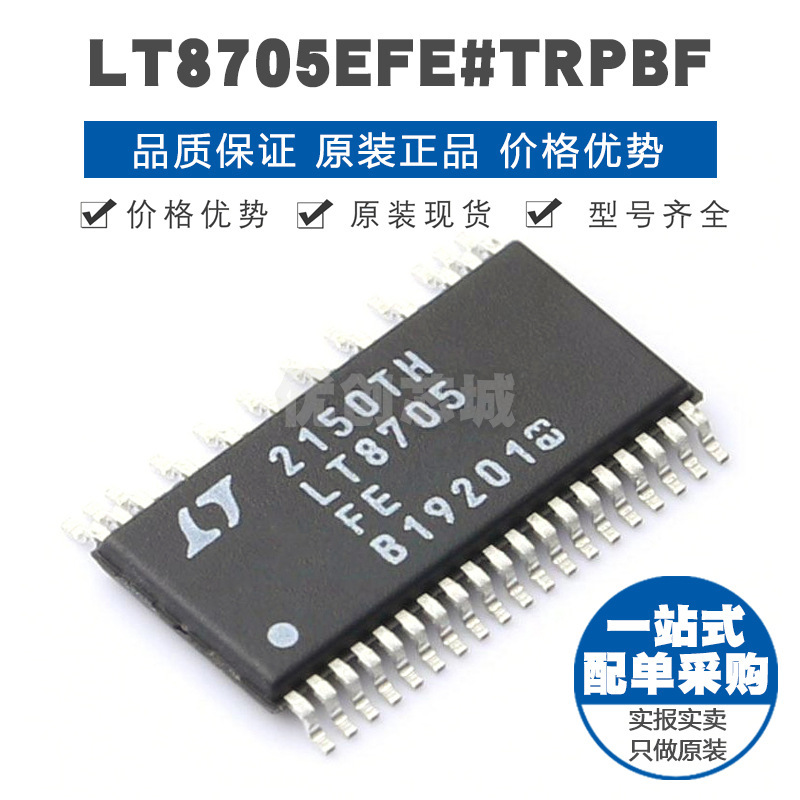 LT8705EFE#TRPBF TSSOP38 贴片 栅极驱动IC 提供BOM配单 全新原装