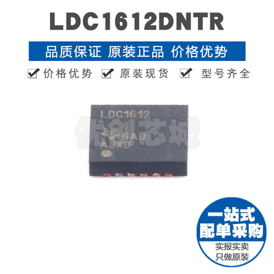 LDC1612DNTR WSON12 双通道28位高分辨率电感数字转换芯片集成IC