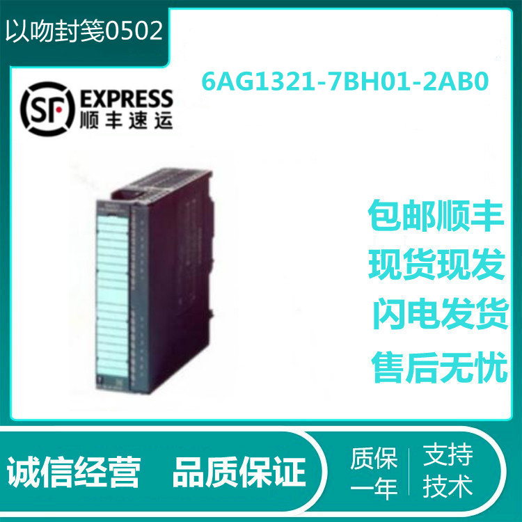 带防腐蚀涂层 25-+70°C 6AG1321-7BH01/321-7BH01-2AB0