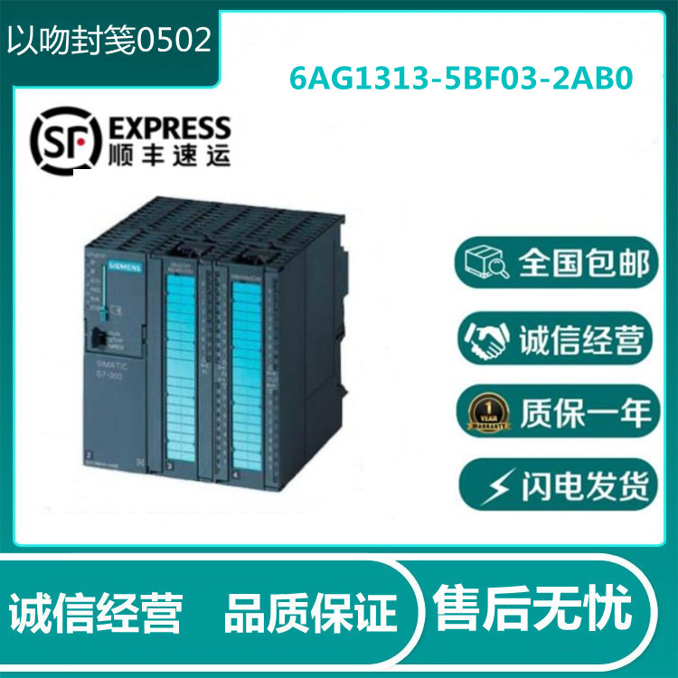 西门子带防腐蚀涂层-25-+70°C CPU6AG1313-5BF03/313-5BF03-2AB0