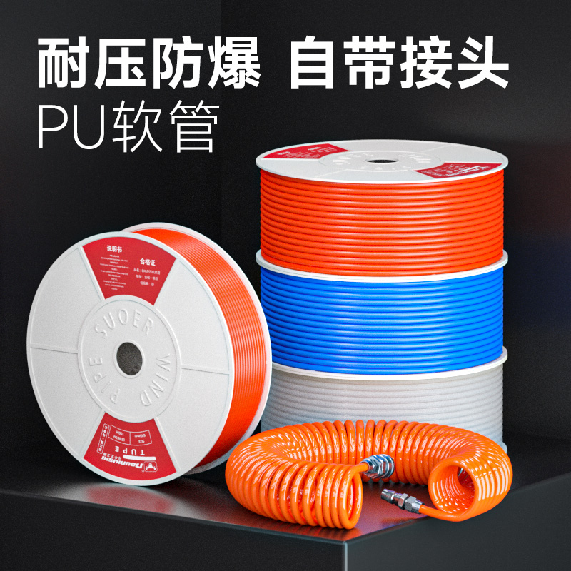 pu弹簧管耐高压高弹性斗牛士