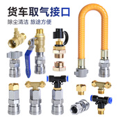 货车储气罐取气阀接头取气管气管接头快速接头配件大全吹尘枪套装