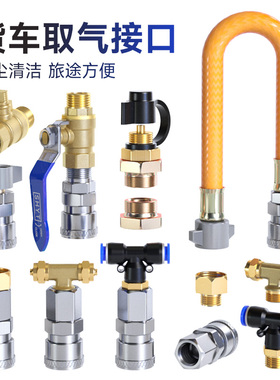 货车储气罐取气阀接头取气管气管接头快速接头配件大全吹尘枪套装