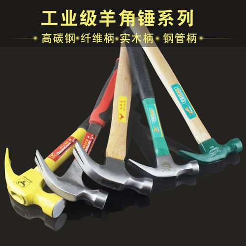 多功能一体拔钉木工锤子