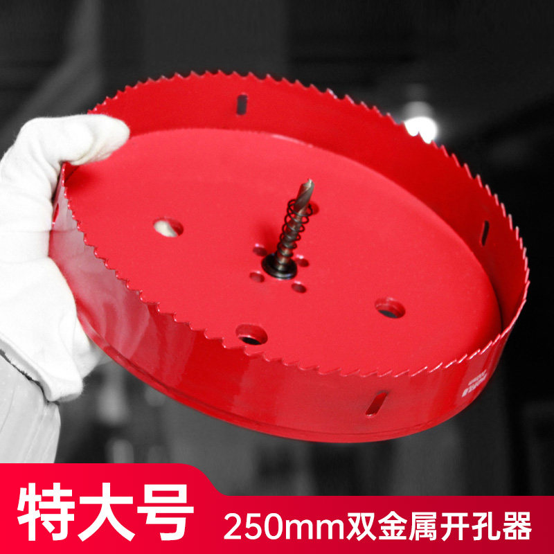 开孔器m42特大号双金属开孔器