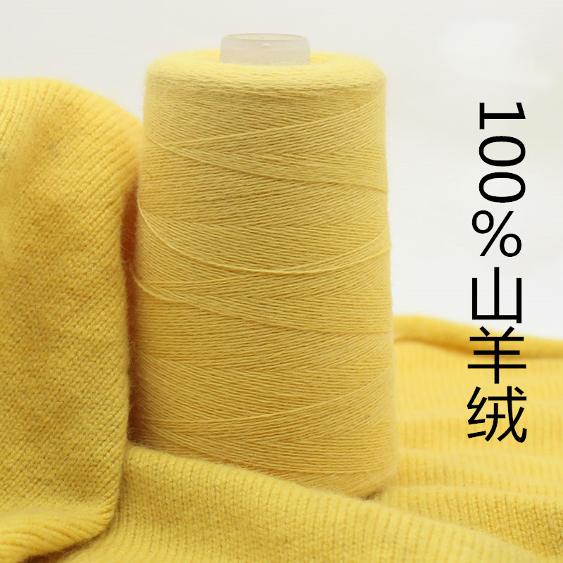 26支2股羊绒线正品100%纯山羊绒中细毛线团手工编织围巾diy材料包