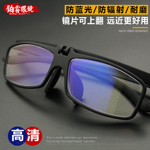 可上翻防蓝光抗疲劳老花镜男款 高清远近两用高档正品 老光眼镜女式