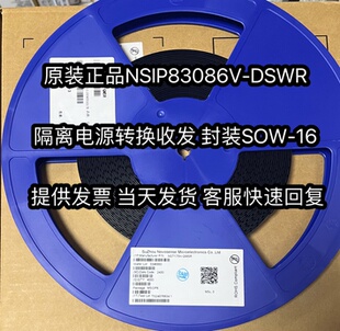 全新原装 NSIP83086V-DSWR 隔离电源转换收发芯片 封装SOW-16