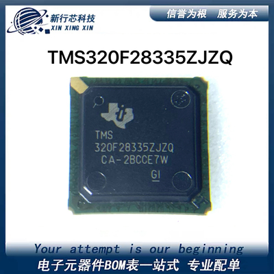 TMS320F28335ZJZQ  丝印TMS320D28335ZJZQ BGA-176 微控制器芯片