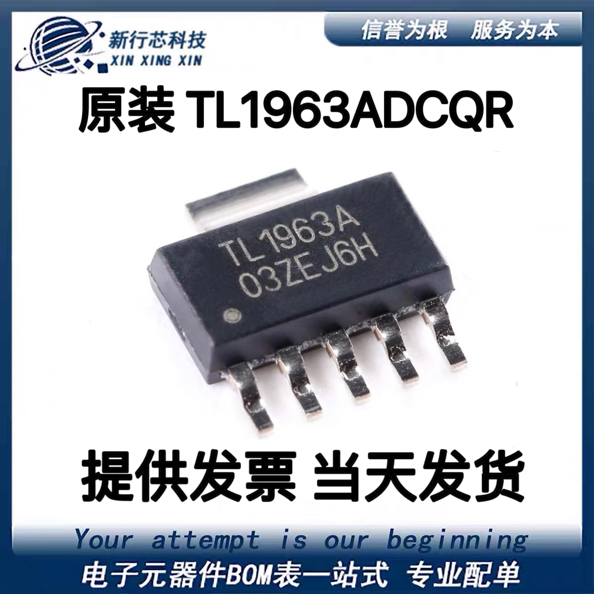 TL1963ADCQR 丝印TL1963A SOT-223-6 低压降稳压器芯片