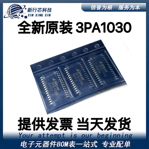 思瑞浦高速ADC模数转换器IC