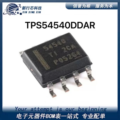 封装贴片SOP8电源芯片IC