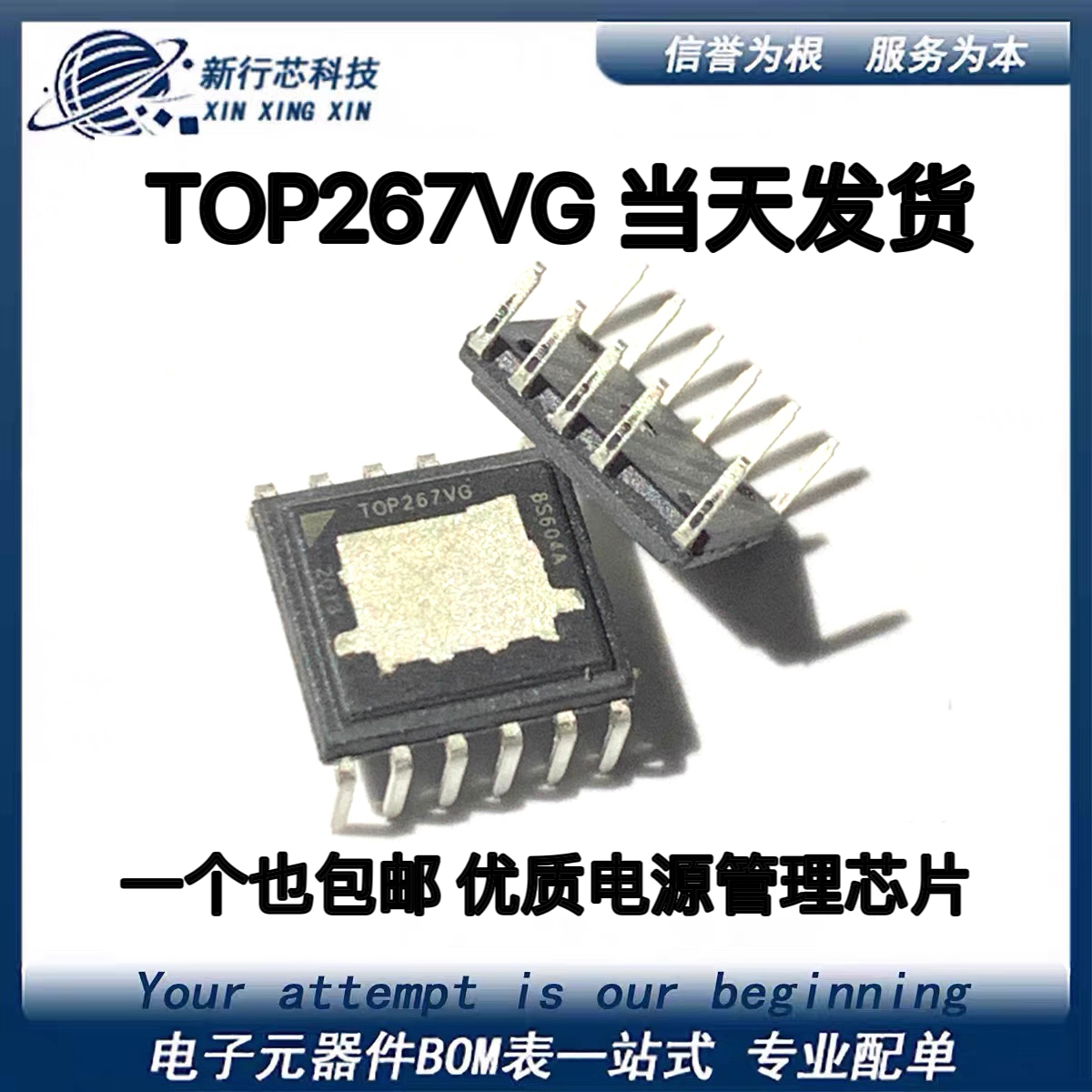原装正品 TOP267VG TOP264VG TOP265VG TOP266VG  电源管理芯片IC