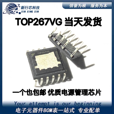 原装正品 TOP267VG TOP264VG TOP265VG TOP266VG  电源管理芯片IC