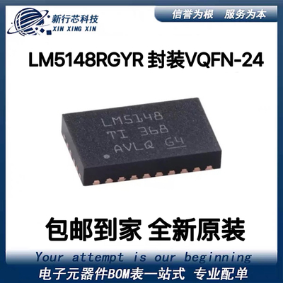 全新原装 LM5148RGYR LM5148 VQFN-24同步降压控制器芯片ic