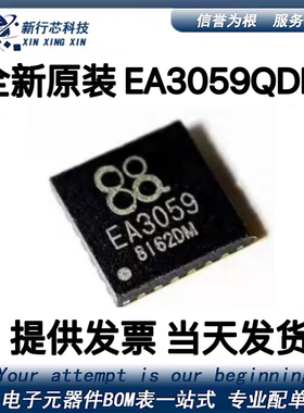 EA3059QDR EA3059 QFN-24封装 DC-DC电源管理IC芯片ic