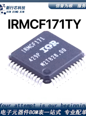 IRMCF171TR  丝印IRMCF171 IRMCF171 封装LQFP48 驱动器