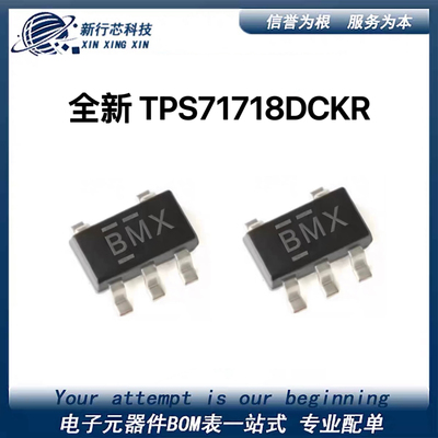 全新原装 TPS71718DCKR 丝印BMX SC70-5 低压差稳压器芯片ic