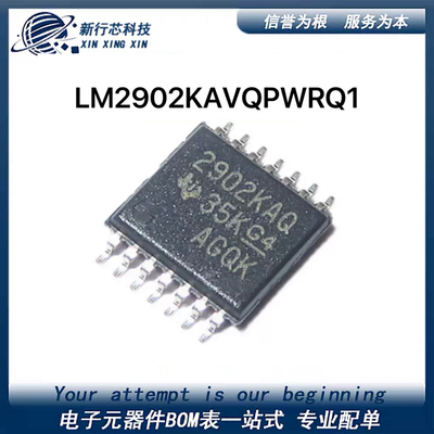 LM2902KAVQPWRQ1 丝印2902KAQ TSSOP14 运算放大器