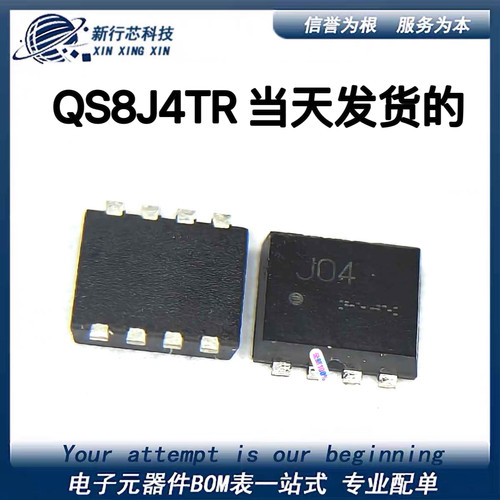 QS8J4TR 丝印J04 TSMT8封装 MOS场效应管 P沟道 30V4A  现货直拍