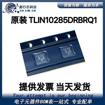 TLIN10285DRBRQ1 TLIN10285  TLN85 SON-8封装 接口收发器芯片