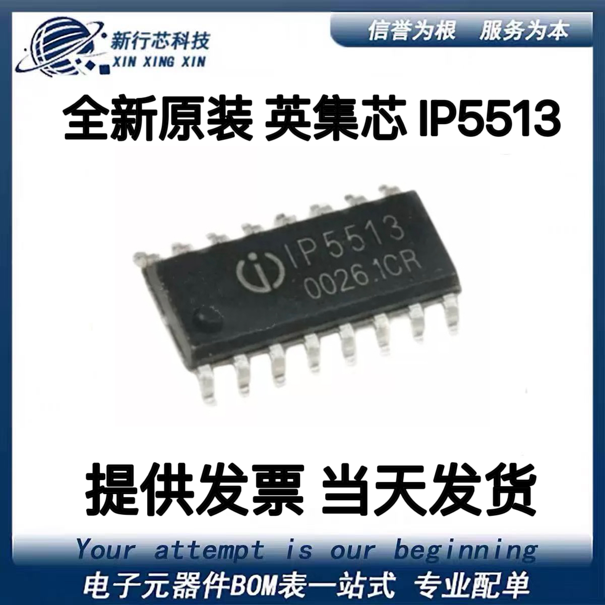 IP5513 封装 SOP16 MCU TWS 耳机充电仓管理 SoC 升压效率达93%
