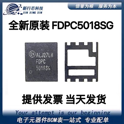 全新原装 FDPC5018SG FDPC FDPC5018  QFN8 现货芯片