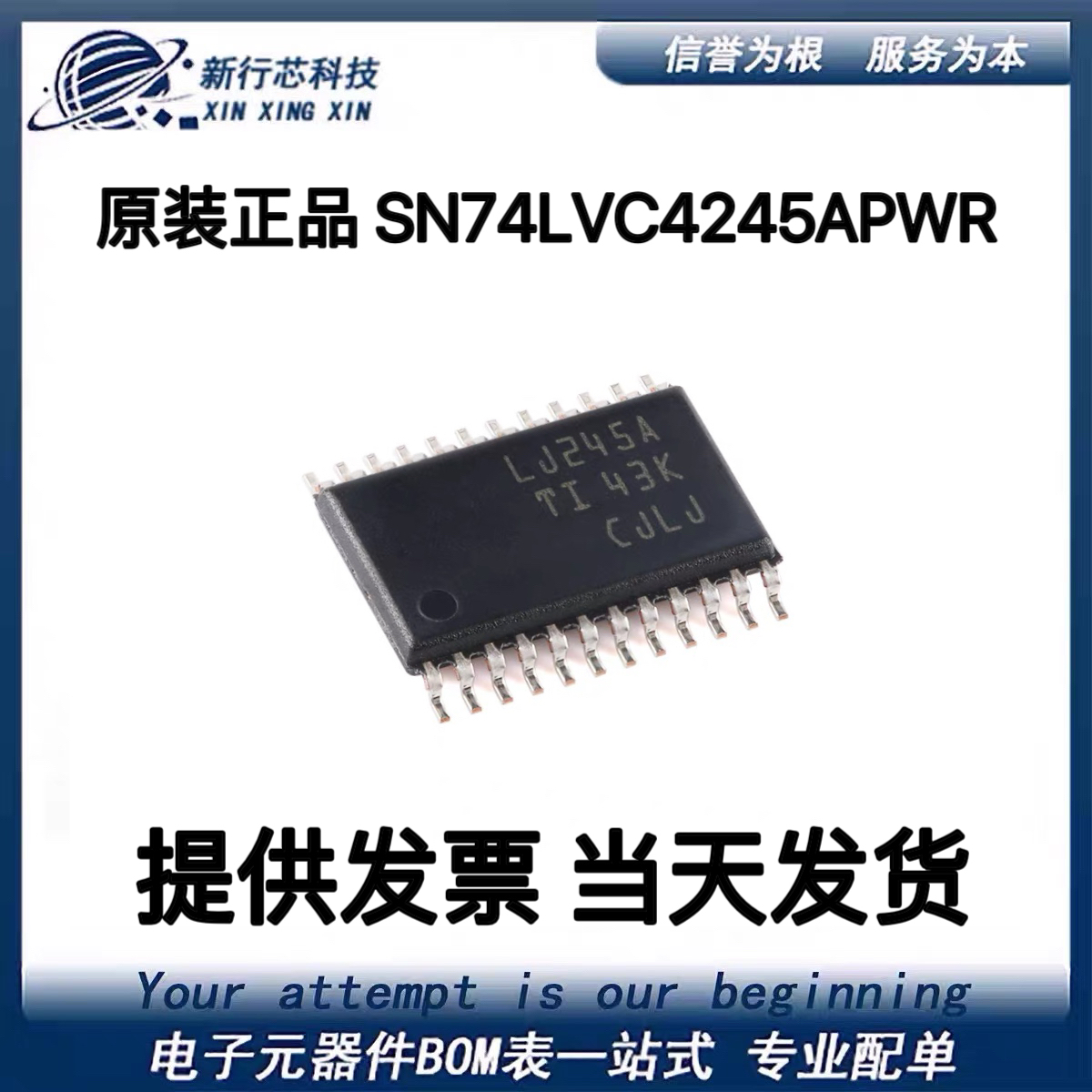 SN74LVC4245APWR 印LJ245A TSSOP-24 三态输出八路总线收发器芯片