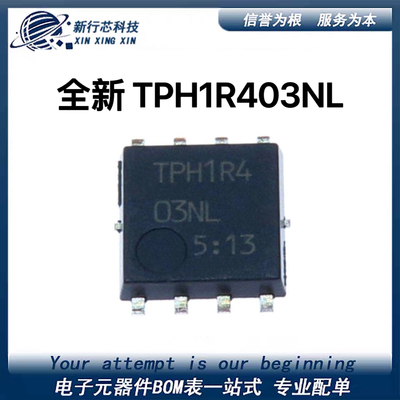 全新原装 TPH1R403NL  贴片SOP8大电流低内阻MOS管 30V 150A