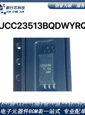 全新原装UCC23513BQDWYRQ1 丝印C23513BQ SOP-8驱动芯片ic