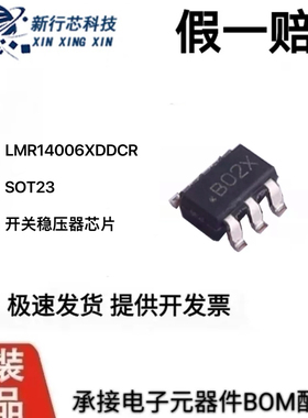 LMR14006XDDCR 封装SOT23 丝印BO2X 开关稳压器芯片IC LMR14006