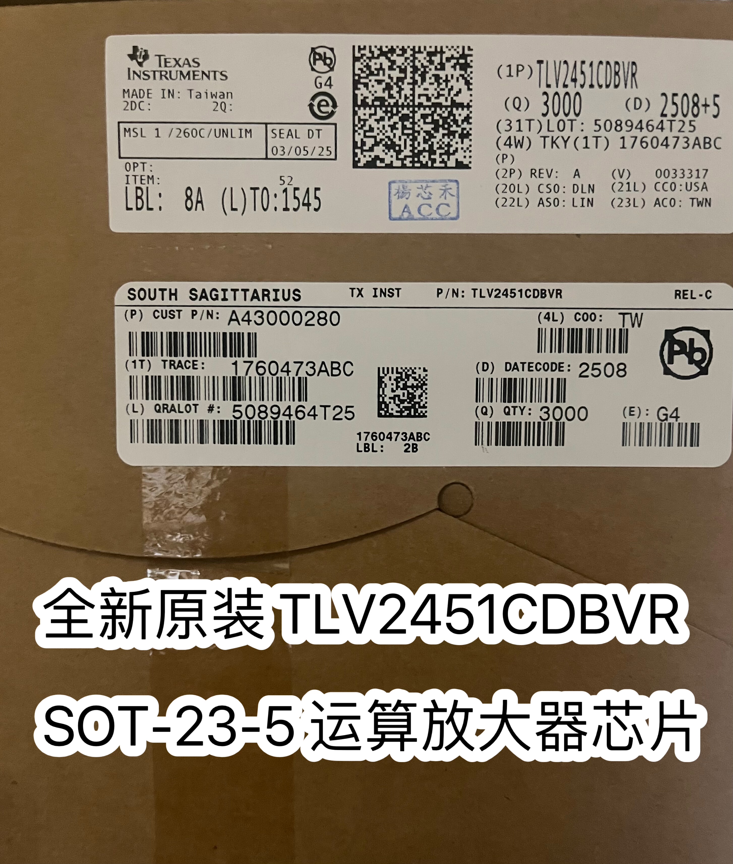 全新原装 TLV2451CDBVR 丝印VARI SOT-23-5 运算放大器芯片ic