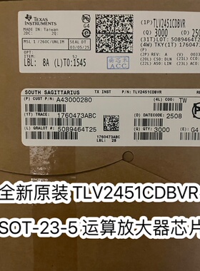 全新原装 TLV2451CDBVR 丝印VARI SOT-23-5 运算放大器芯片ic
