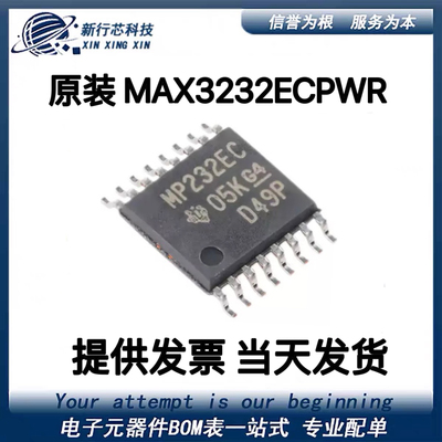 原装正 品MAX3232ECPWR 丝印MP232EC TSSOP-16  驱动器IC芯片