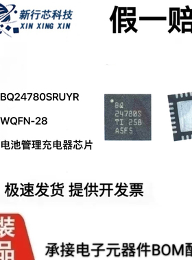 BQ24780SRUYR BQ24780丝印BQ24780S封装WQFN-28 24780SRUYR