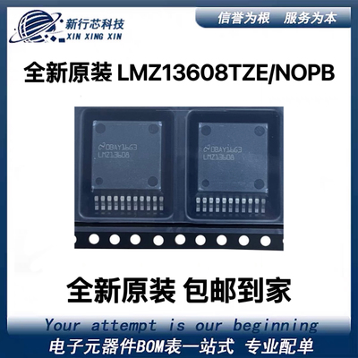 原装 LMZ13608TZE/NOPB LMZ23608 TO-PMOD-11 开关稳压器芯片ic