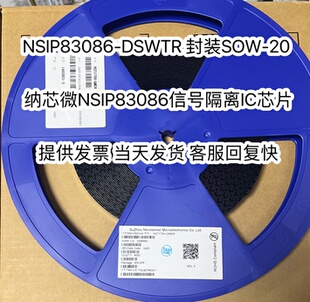 NSIP83086-DSWTR 封装SOW-20 纳芯微NSIP83086信号隔离IC芯片ic