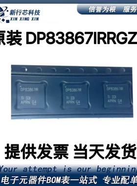 DP83867IRRGZR DP83867 微控制器单片机芯片 DP83867IR 封装QFN48