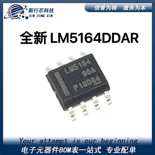 全新原装  LM5164DDAR 封装SOP-8  同步DC/DC降压转换器芯片ic