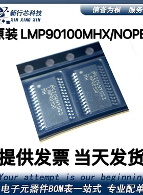 LMP90100MHX/NOPB LMP90100MHX LMP90100MH TSSOP28 模拟ic