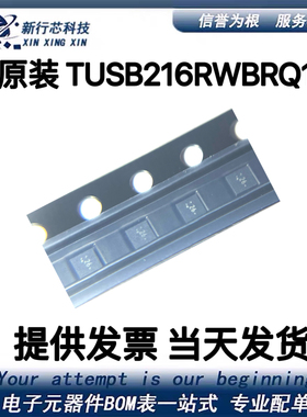 TUSB216RWBRQ1 丝印26 X2QFN-12封装 信号缓冲器芯片
