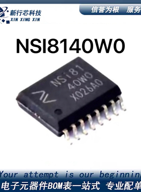 NSi8140W0 丝印NSI8140W0 SOP-16 四通道数字隔离器IC芯片