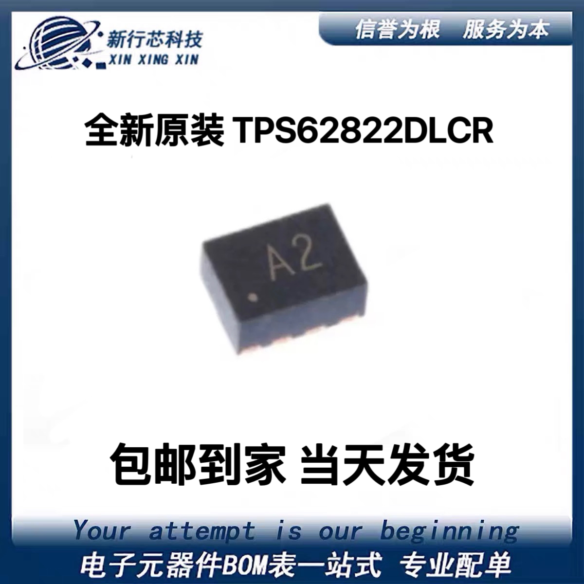 全新原装 TPS62822DLCR TPS62822DLCT 贴片VSON8 丝印A2 电源芯片