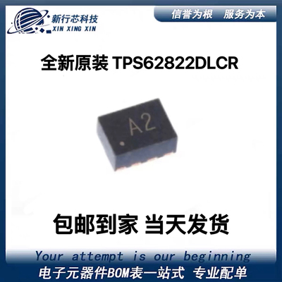 全新原装 TPS62822DLCR TPS62822DLCT 贴片VSON8 丝印A2 电源芯片