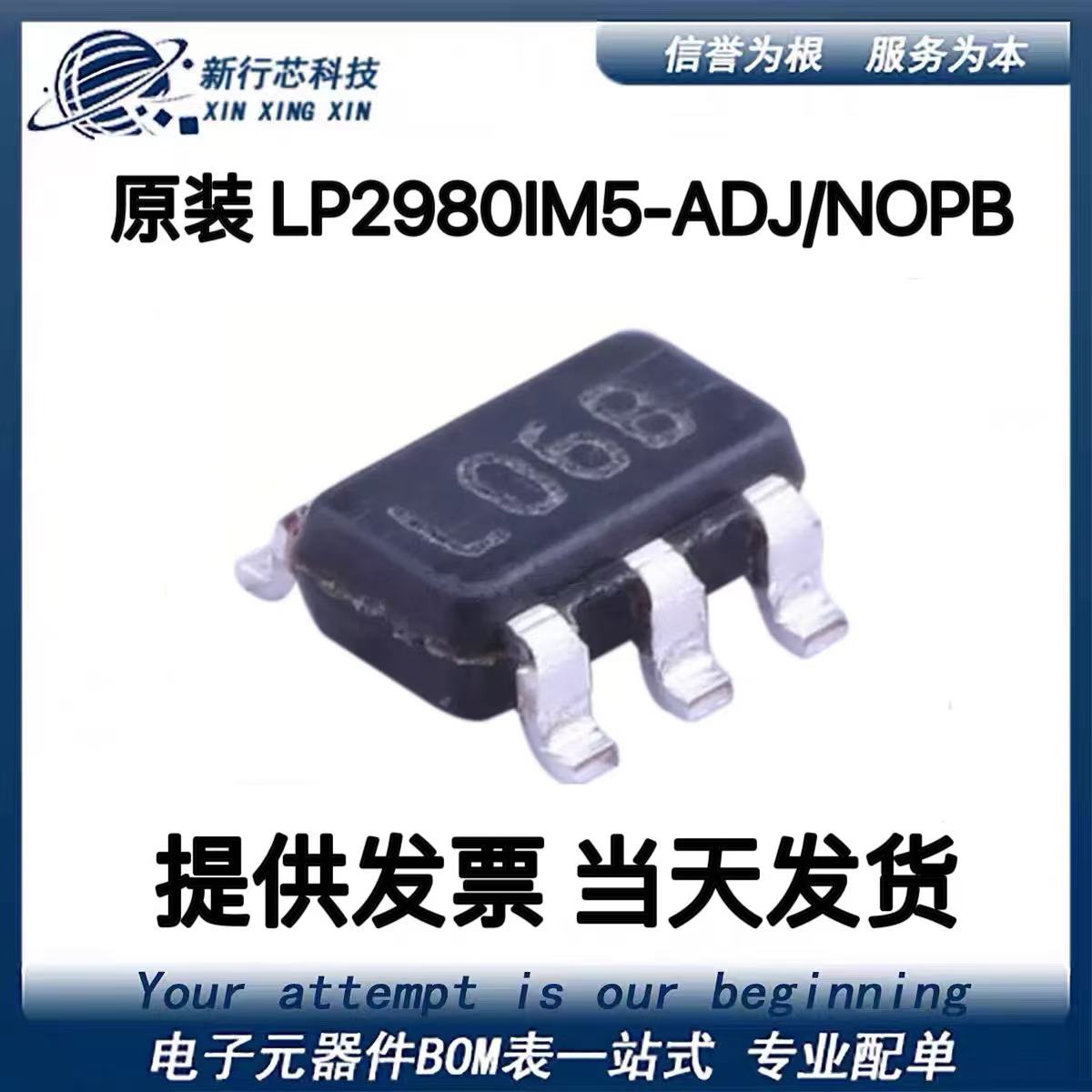 LP2980IM5X-ADJ/NOPB丝印L06B 稳压器芯片 贴片封装SOT23-5