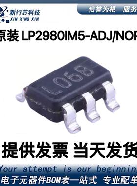 LP2980IM5X-ADJ/NOPB丝印L06B 稳压器芯片 贴片封装SOT23-5