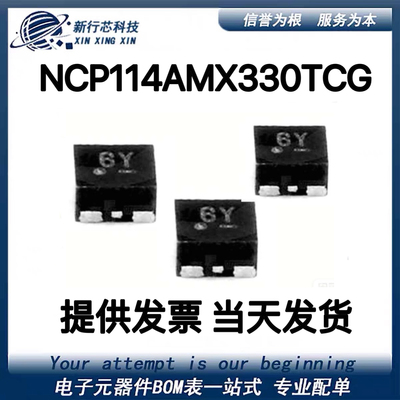 NCP114AMX330TCG 稳压控制器 DFN4 丝印6Y 6J 6开头 现货直拍