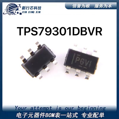 原装正品 TPS79301DBVR/SOT-23-6 200mA单输出低压差线性稳压 LDO