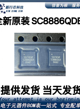 SC8886QDER SC8886 QFN-32电源管理芯片ic现货 全新原装 现货