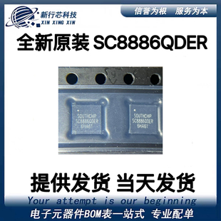 SC8886QDER SC8886 QFN-32电源管理芯片ic现货 全新原装 现货